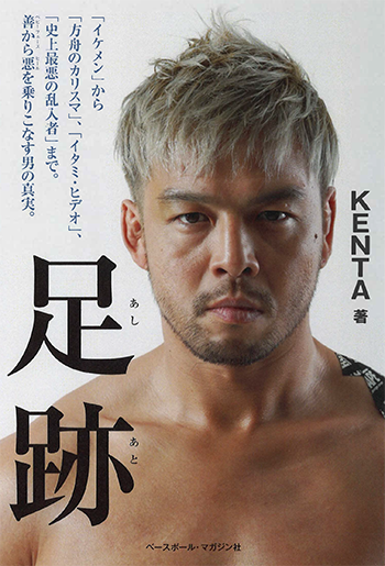 電子書籍パンフレット | 新日本プロレスリング株式会社 電子書籍パンフレット | 新日本プロレスリング株式会社