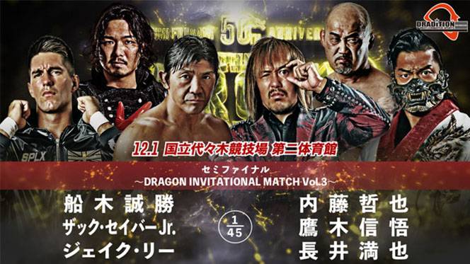 12月1日（木）『DRAGON EXPO』代々木第二大会のカードが決定