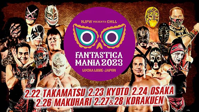 23.3.1ジュニアの祭典)ミスティコのプロレスマスク スポーツ