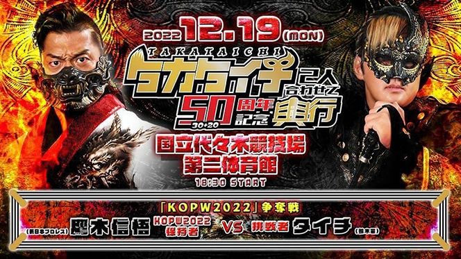 タカタイチ興行DVD2枚セット 固めれ