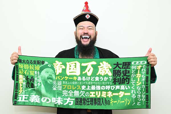 グレート-O-カーン×東スポ】手のひら返しタオルを「トウキョウスポーツ