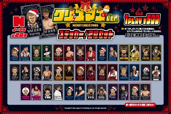 オスプレイ選手も参戦！新日本プロレスの「モバガチャ」に新作