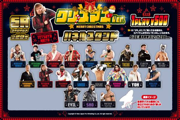 オスプレイ選手も参戦！新日本プロレスの「モバガチャ」に新作