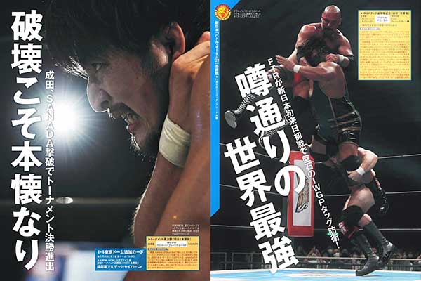 海野翔太が電撃凱旋でオスプレイに挑戦へ！ 11.5大阪大会を