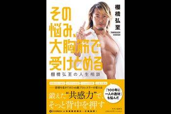 ニュース | 新日本プロレスリング株式会社