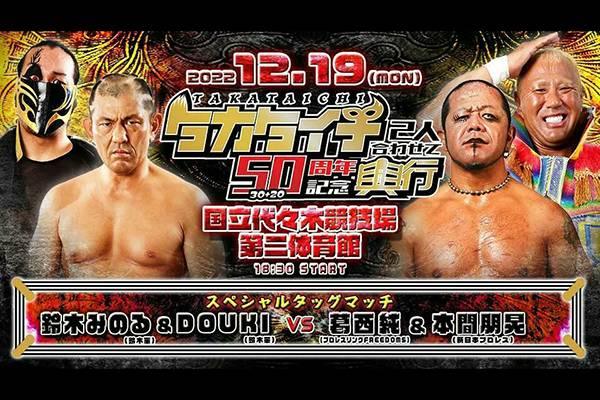 新日本プロレス　エル・デスペラード選手DVD 7/7(月)19時！】新日本プロレス公式YouTubeチャンネル「闘魂