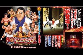 ニュース | 新日本プロレスリング株式会社