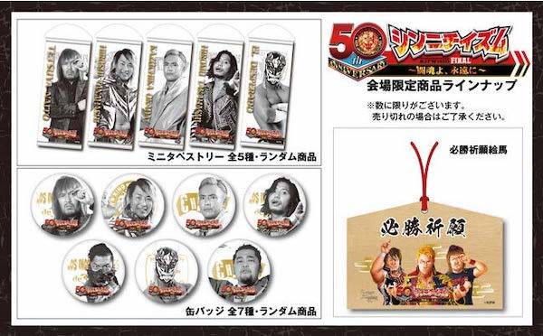 新日本プロレス ミニリング　値下げしました 新年は炎のファイター闘魂注⼊！ 5⽇間限定の新⽇本プロレス展⽰会