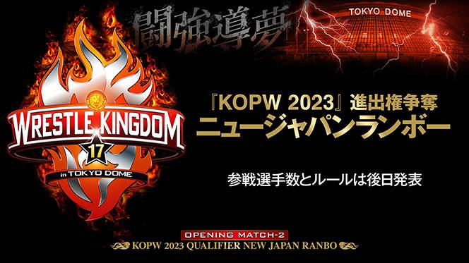 新日本プロレスWRESTLE KINGDOM 18 in 東京ドーム　チケット 2024 年”イッテンヨン”開催！『WRESTLE KINGDOM 18 in 東京