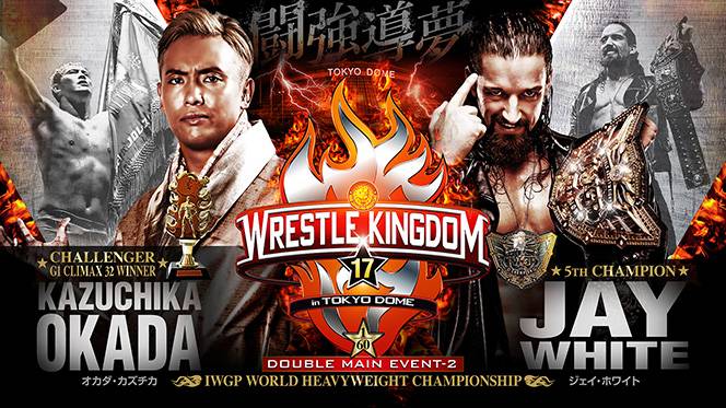 1月4日（水）東京ドームの“全カード”が決定！】“武藤敬司新日本ラスト