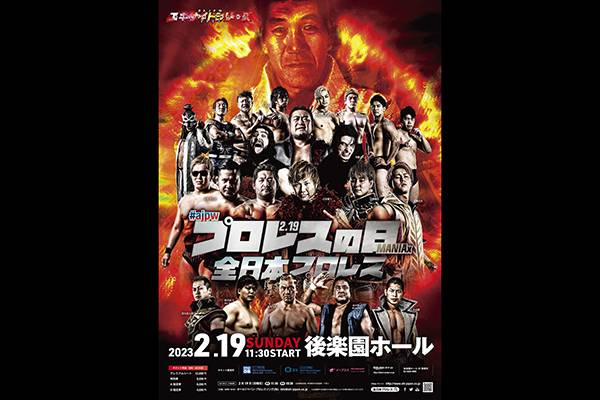 新日本プロレスリング THE REVIVAL~復活~ Vol.13 ＆ 14 新日本プロレスリング THE REVIVAL~復活~ Vol.13 ＆ 14 新日本