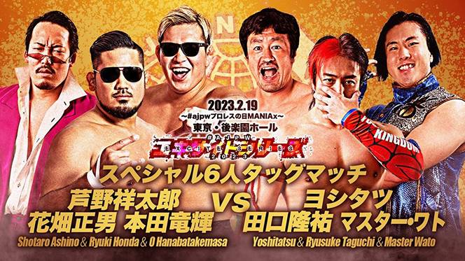 希少　新日本プロレス　ビールジョッキ 3点セット 3月8日（土）後楽園大会・主要カードが決定！】『NEW JAPAN CUP