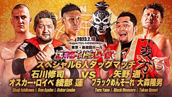 新日本プロレスリング THE REVIVAL~復活~ Vol.13 ＆ 14 新日本プロレスリング THE REVIVAL~復活~ Vol.13 ＆ 14 新日本