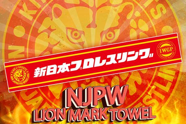 横浜高校　100回記念大会　マフラータオル　新品未開封 横浜高校甲子園出場記念マフラータオル - メルカリ