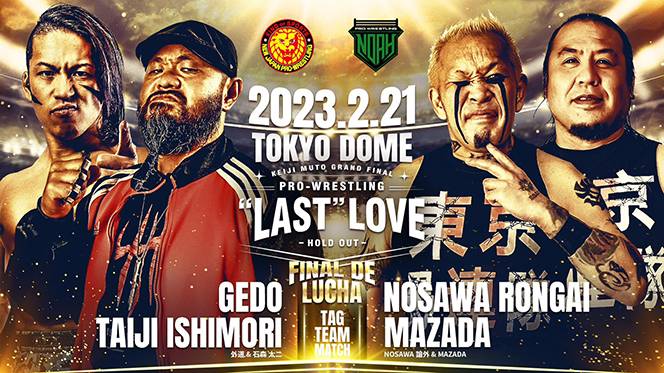 PRO-WRESTLING NOAH 武藤敬司引退試合パンフレット等 武藤敬司引退ロード特設ページ|大会情報＆チケット情報！