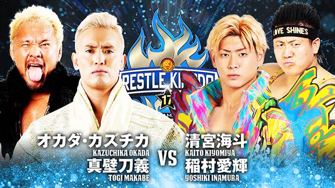 1月21日(土)横浜アリーナの全カードが決定！】L・I・Jvs金剛がシングル
