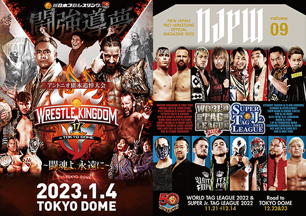 新日本プロレス WRESTLE KINGDOM　プロレス　レッスルキングダム Amazon.co.jp: レッスルキングダム16 2022.1.4&1.5 東京ドーム