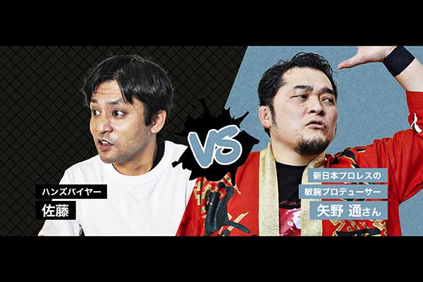 ハンズ公式サイトのプレゼンバトルに矢野選手が登場！ | 新日本