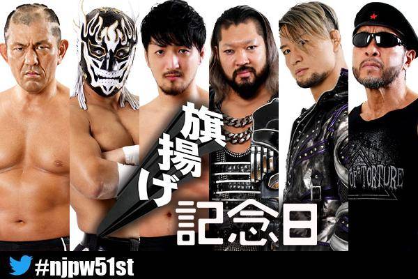 3月6日（月）『旗揚げ記念日』大田区大会の全カード決定！】メインは