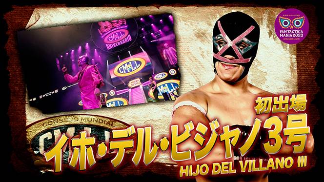 ロス・イホ・デ・ビジャノ3号 | プロレスカメラマン 大川 昇のブログ
