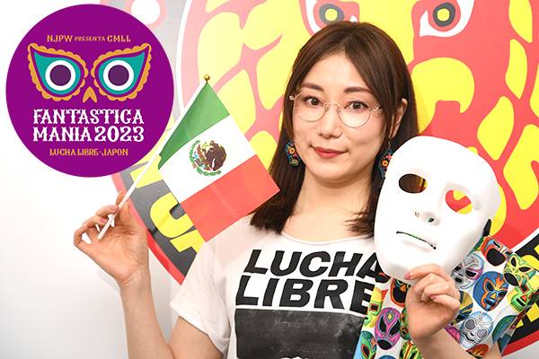 本日限定価格)イホ デル ビジャノ3号のプロレスマスク(写真付き) 元井美貴さんが3年ぶりの開催『FANTASTICA MANIA』徹底紹介
