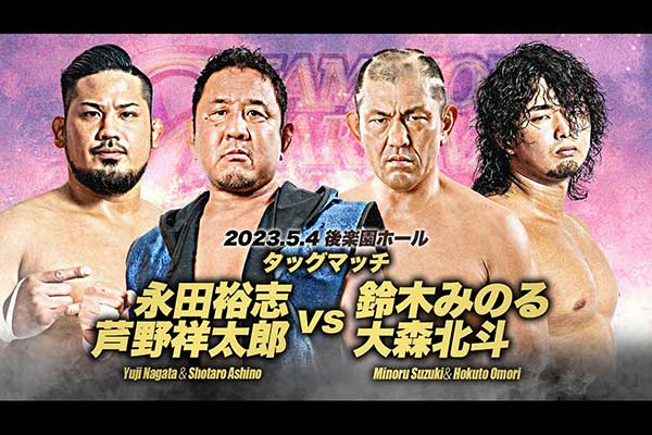 5月4日（木・祝）開催の全日本プロレス『#ajpw チャンピオン