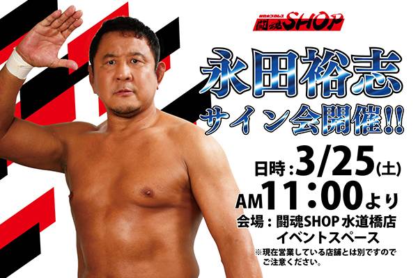 超貴重 お値下】新日本プロレス闘魂シリーズ第7戦88年10月