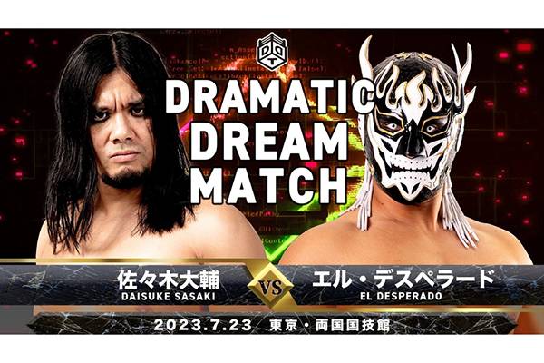 新日本プロレス　エル・デスペラード選手DVD DESPE-invitacional（デスペ・インビタショナル） | 新日本