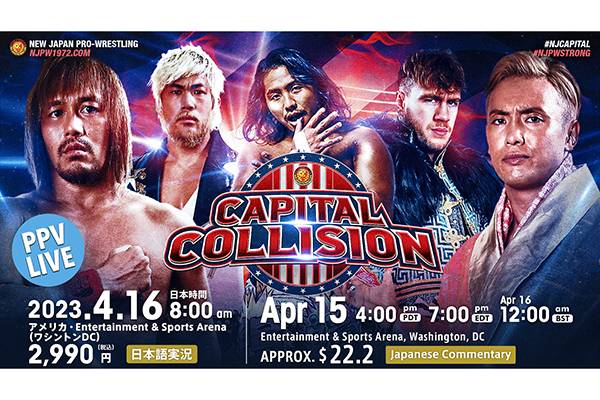 PPVライブ配信決定!】日本時間・4月16日(日)開催 ワシントン PPVライブ配信決定!】日本時間・4月16日(日)開催 ワシントン