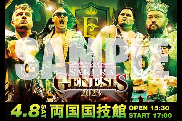 Team NJPW会員限定】4月8日(土)両国大会ファンクラブ来場者に Team NJPW会員限定】4月8日(土)両国大会ファンクラブ来場者に