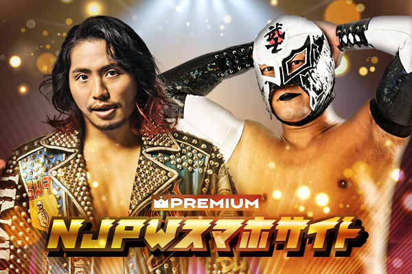 レスリングどんたく　法被　フリーサイズ/新日本プロレス レスリングどんたく 2023 特設 | 新日本プロレスリング株式会社