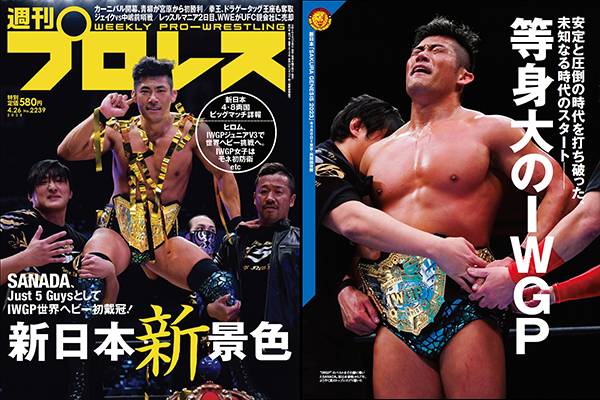 SANADAがIWGP世界ヘビー級王座初戴冠！『SAKURA GENESIS 2023
