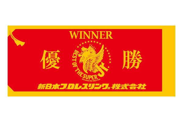 BOSJ30】『BEST OF THE SUPER Jr.優勝旗 フェイスタオル』を5.26