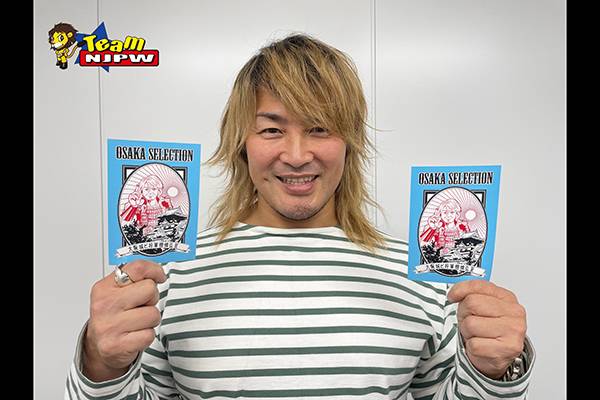 6月9日(日)大阪・大阪城ホールに新日本プロテイン販売ブースが