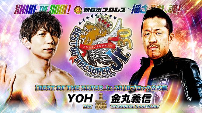 5月24日(水)大阪府立第2大会“2日目”の全カード決定！】準決勝