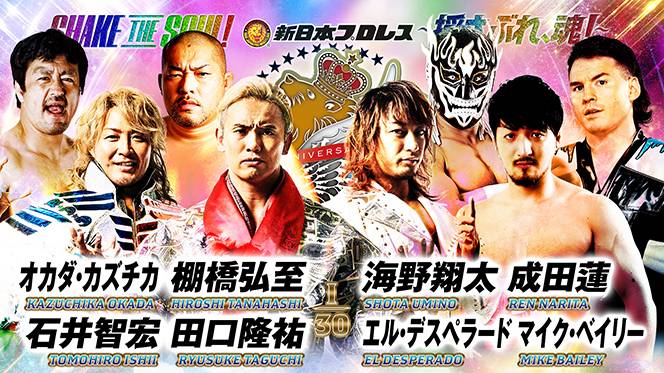 5月28日（日）大田区総合体育館の全カードが決定！】必見の