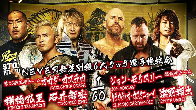 6月4日（日）大阪城大会の“全カード”決定！】セミで、“『SUPER