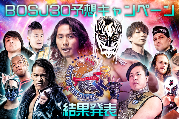新日本プロレスベストオブザスーパーJr.決勝戦た以外記念ポスターラメ入り非売品 新日本プロレスBEST OF SUPER Jr鯖江大会ポスター - メルカリ