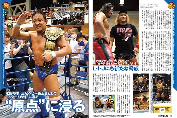 永田裕志が三冠王者として地元凱旋を果たした6.18佐倉大会を詳報