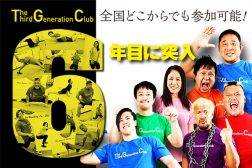 The Third Generation Club