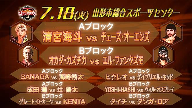 新日本プロレス  ８点セット hqdefault.jpg