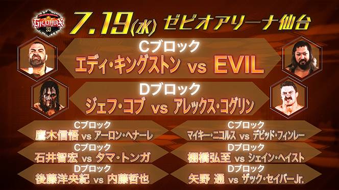 新日本プロレス G1 CLIMAX 2016〈3枚組〉 新日本プロレス】G1 CLIMAXヒストリー 1991〜2024【決めろ最強