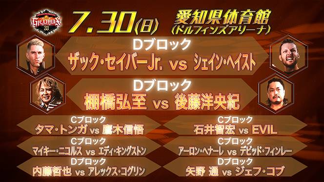 G1 CLIMAX 2012～The One 〈3枚組〉新日本プロレス Amazon.co.jp: G1 CLIMAX2019 [DVD] : プロレス: DVD
