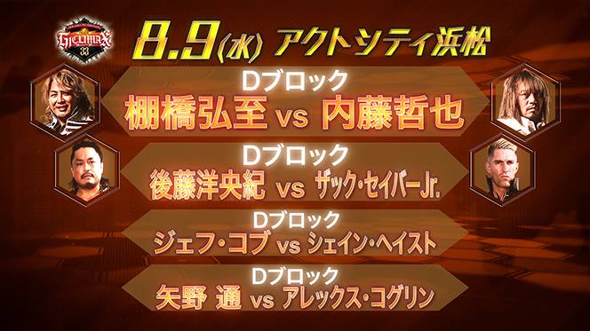 新日本プロレス  ８点セット 0723_02.jpg