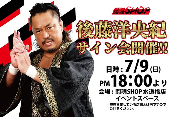 超貴重お値下】新日本プロレス闘魂シリーズ第7戦88年10月オールスター