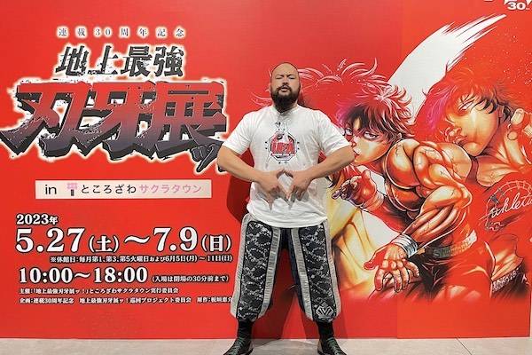 限定値下げクラウドファンディング限定 連載30周年記念地上最強刃牙展 3点セット 刃牙」連載30周年プロジェクトでシリーズ137冊が一挙無料公開