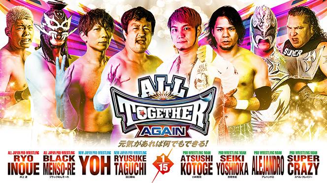 6月9日(金) 『ALL TOGETHER』両国大会の“全カード”が決定！】“新日本vs