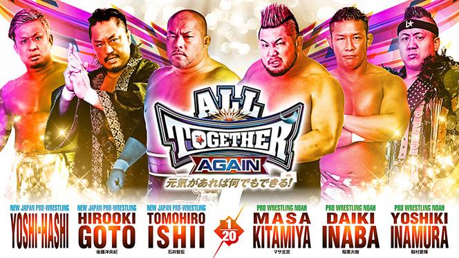 6月9日(金) 『ALL TOGETHER』両国大会の“全カード”が決定！】“新日本vs