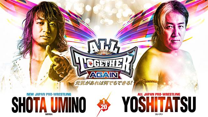 ユージン　新日本プロレス　ファイティングBOX　PART1 ノア編　まとめ売り 6月9日(金) 『ALL TOGETHER』両国大会の“全カード”が決定！】“新日本vs