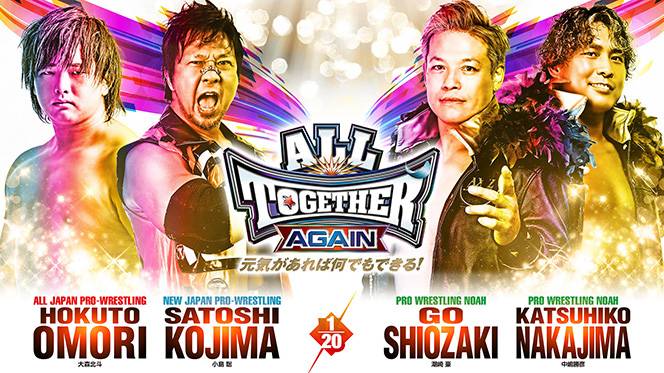 新日本プロレスリング&amp;全日本プロ・レスリング創立40周年記念大会 サマーナイトフィーバーin両国「We are Prowrestling Love! 」 [DVD] Amazon.co.jp: 新日本プロレスリング&全日本プロ・レスリング